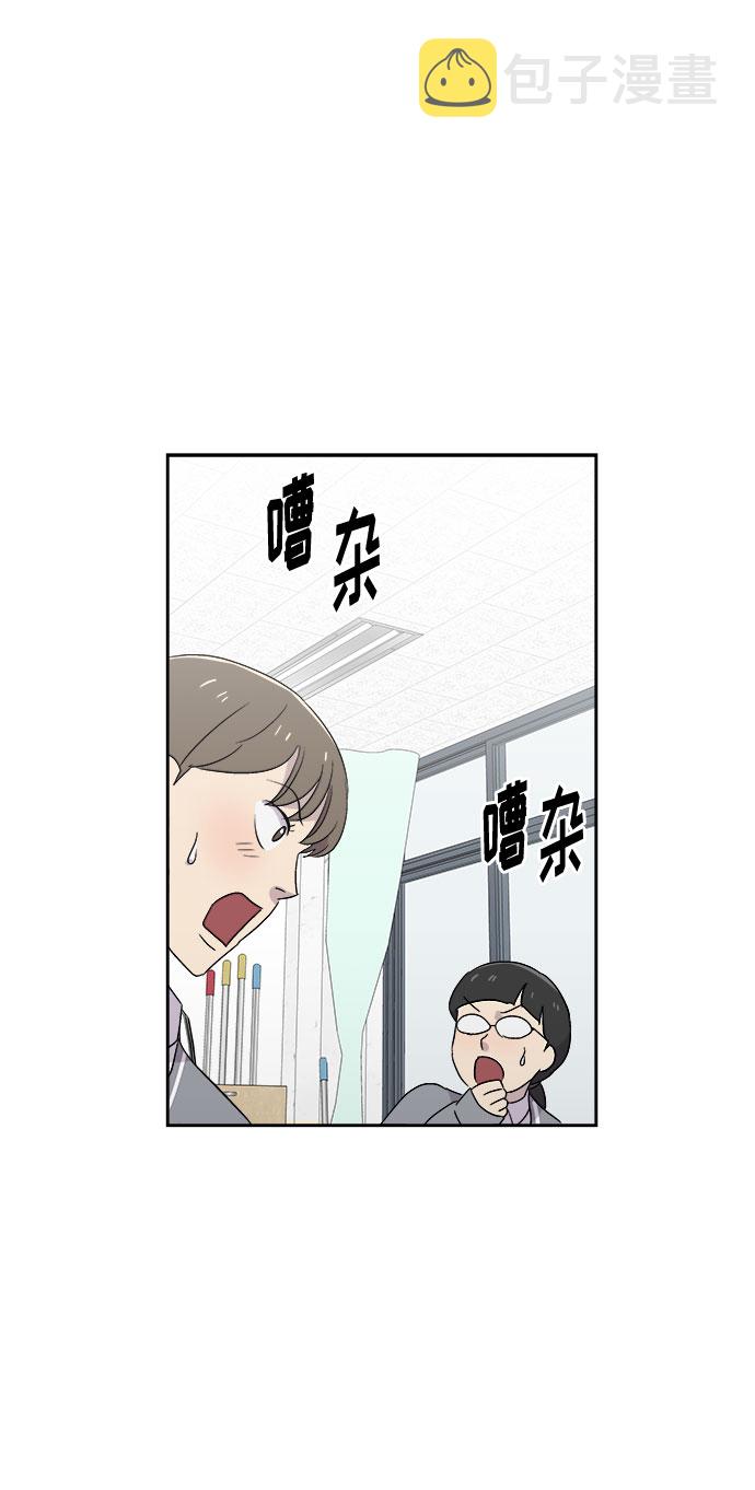 [第53话] 他跟别人不一样（1）0