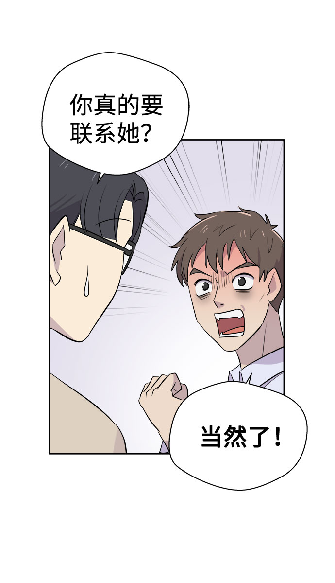 [第12话] 共生（2）1
