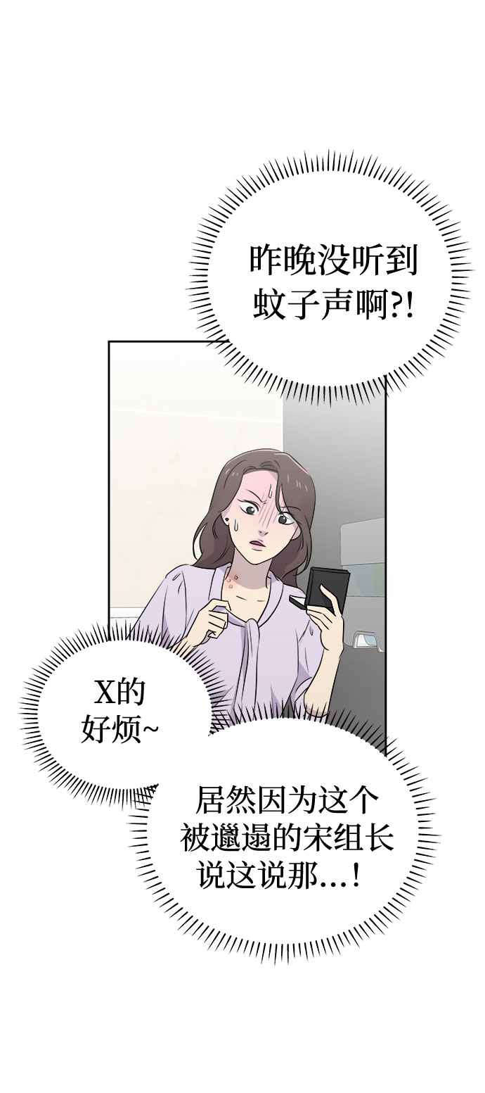 [第37话] 虫子（1）1