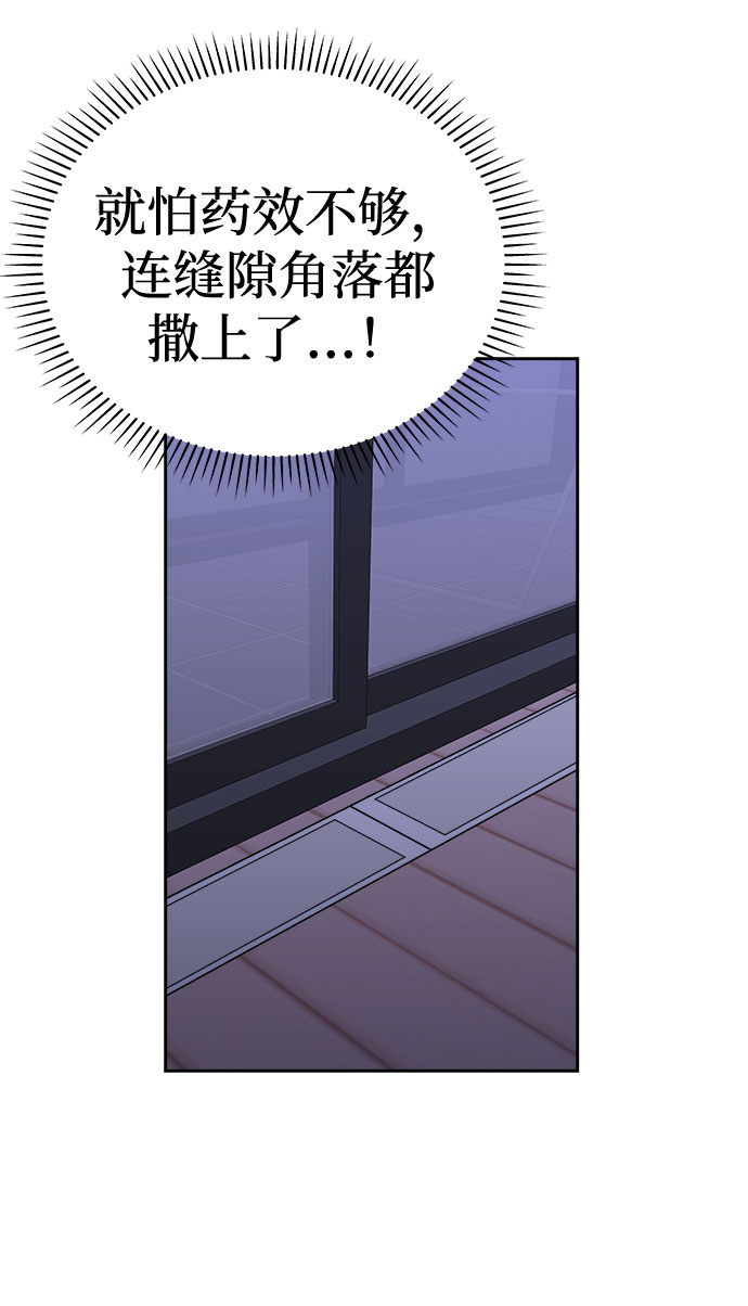 [第38话] 虫子（2）1