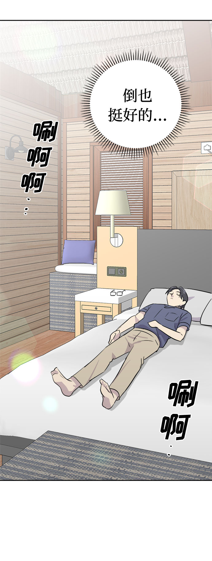 [第27话] Sittagugu（1）1