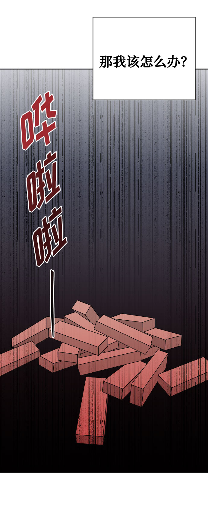 [第69话] 暴风（6）2