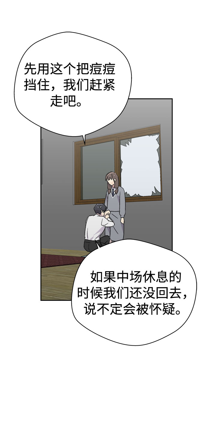 [第56话] 他跟别人不一样（4）4