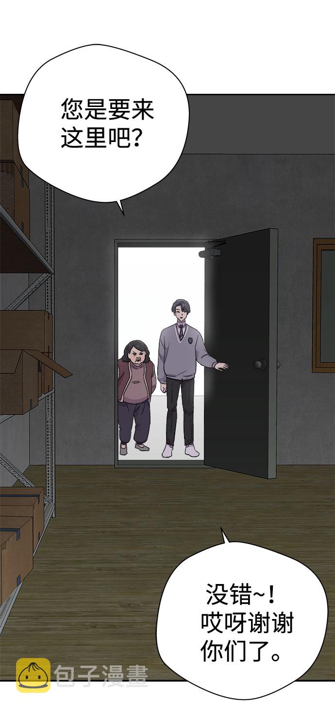[第55话] 他跟别人不一样（3）0
