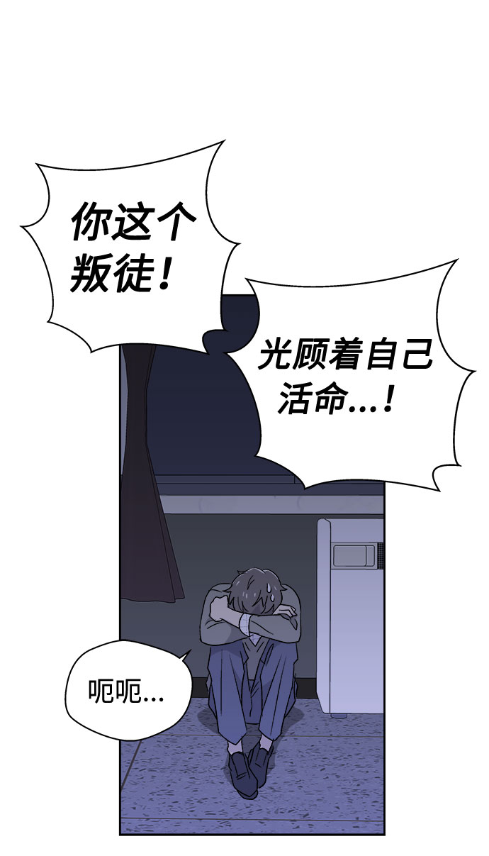 [第61话] 逃出学校（4）1