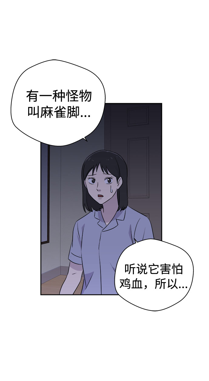 [第42话] 麻雀脚（3）3