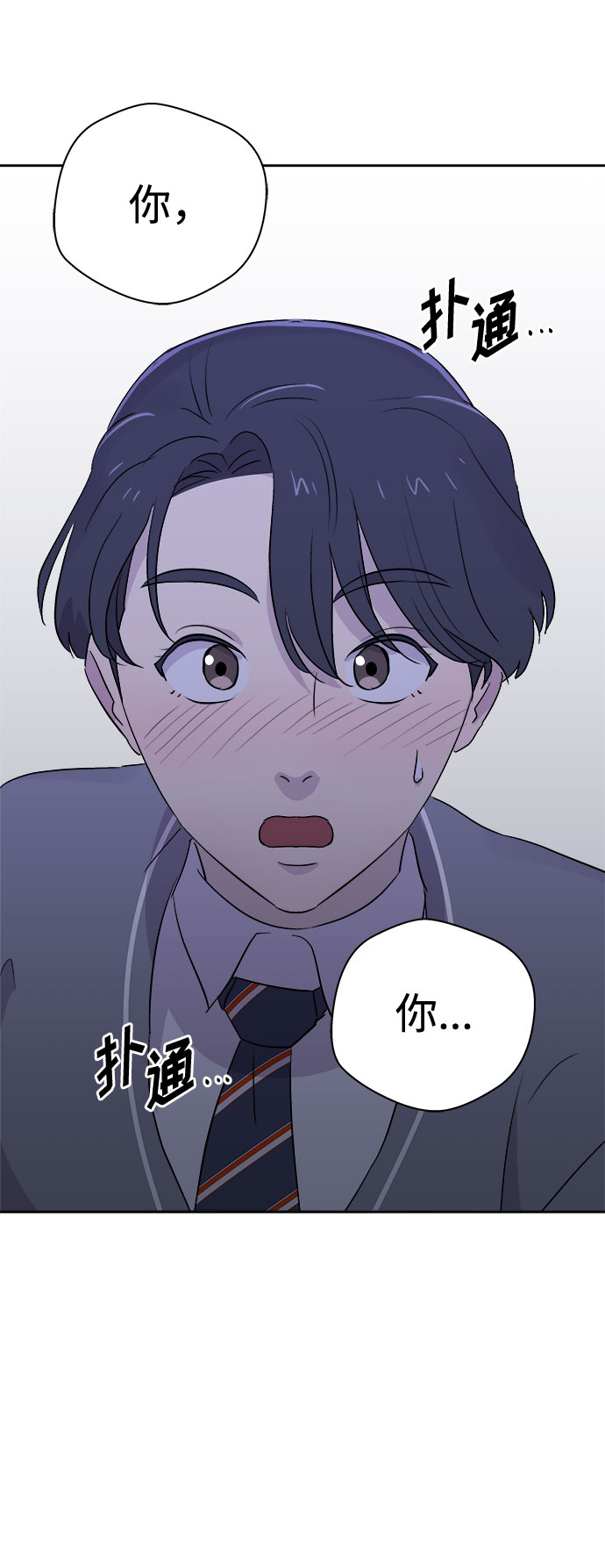 [第53话] 他跟别人不一样（1）0