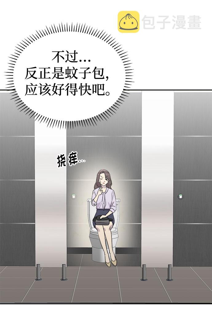 [第37话] 虫子（1）2