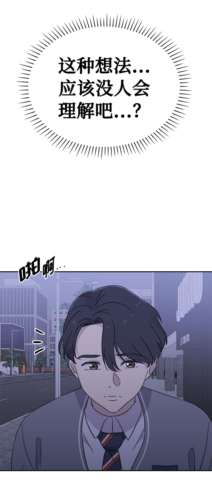 [第53话] 他跟别人不一样（1）0
