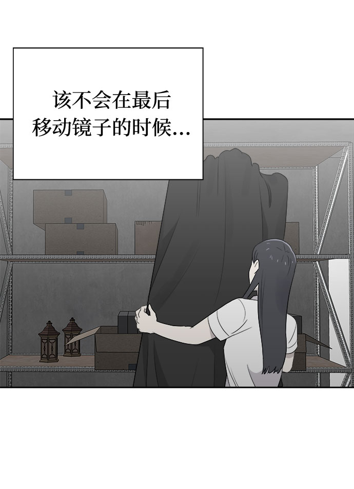 [第46话] 镜子（3）3