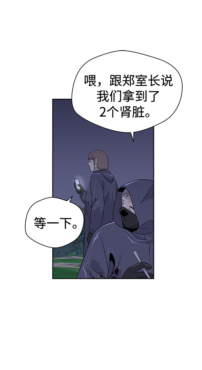 [第34话] 某个组织（4）1