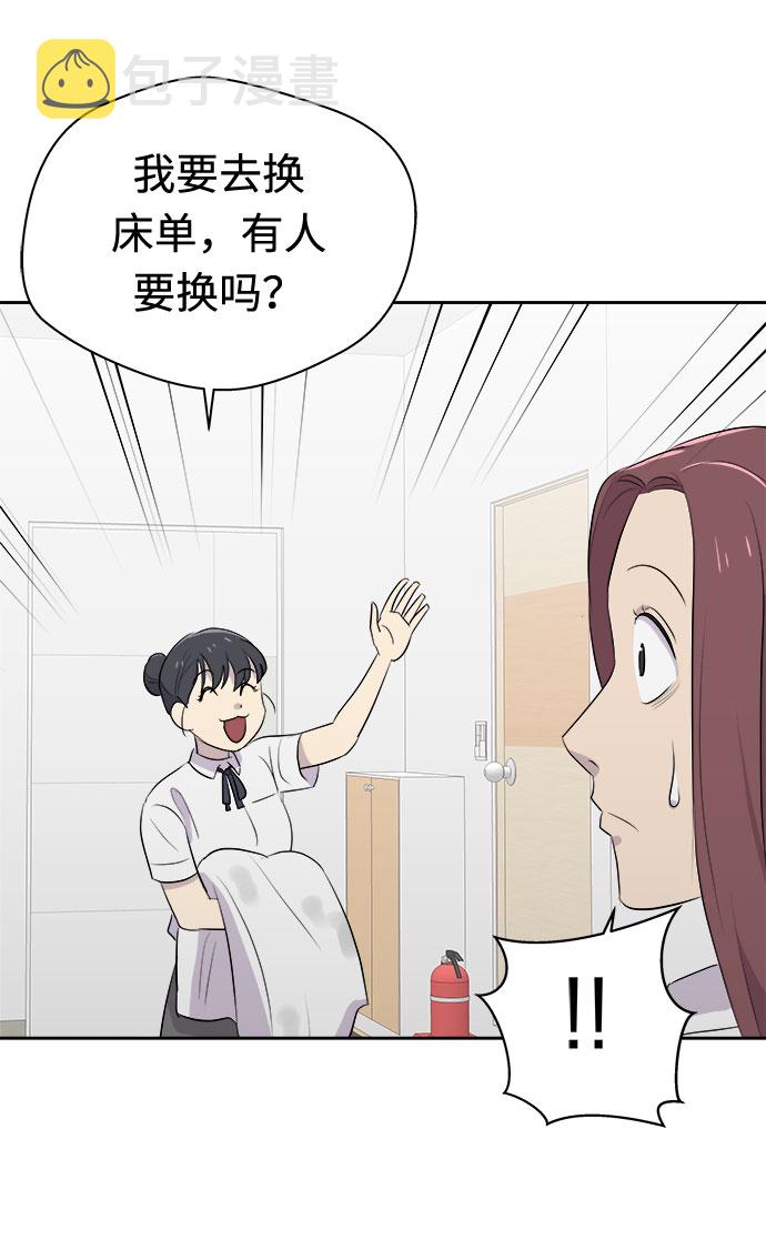 [第21话] 艺明女校（假期补课1）3