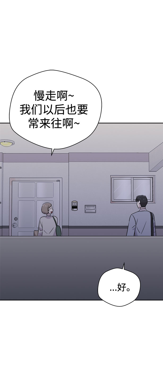 [第49话] 好人们（1）3