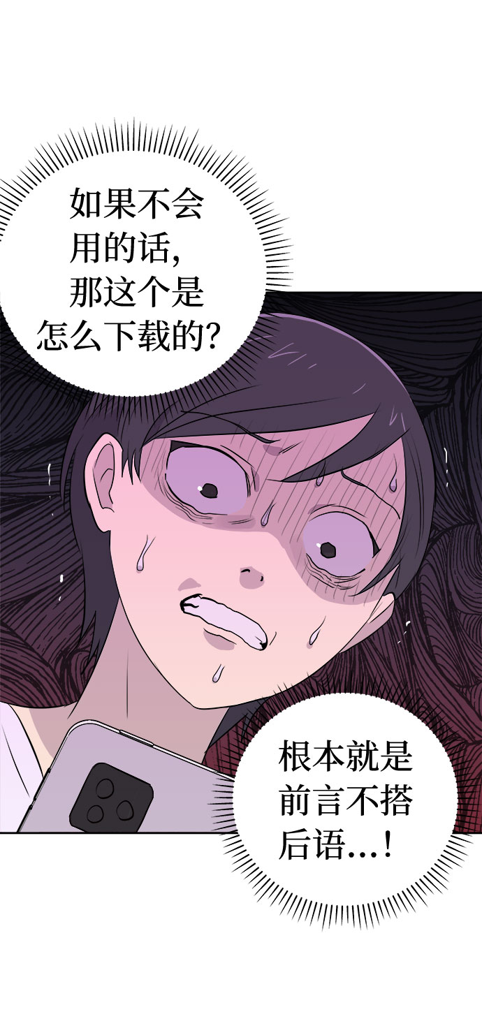 [第17话] 追踪（3）2