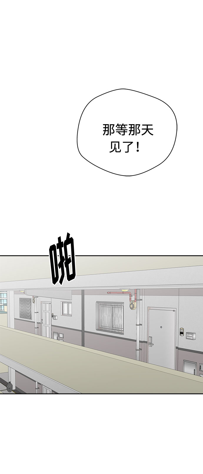 [第50话] 好人们（2）3