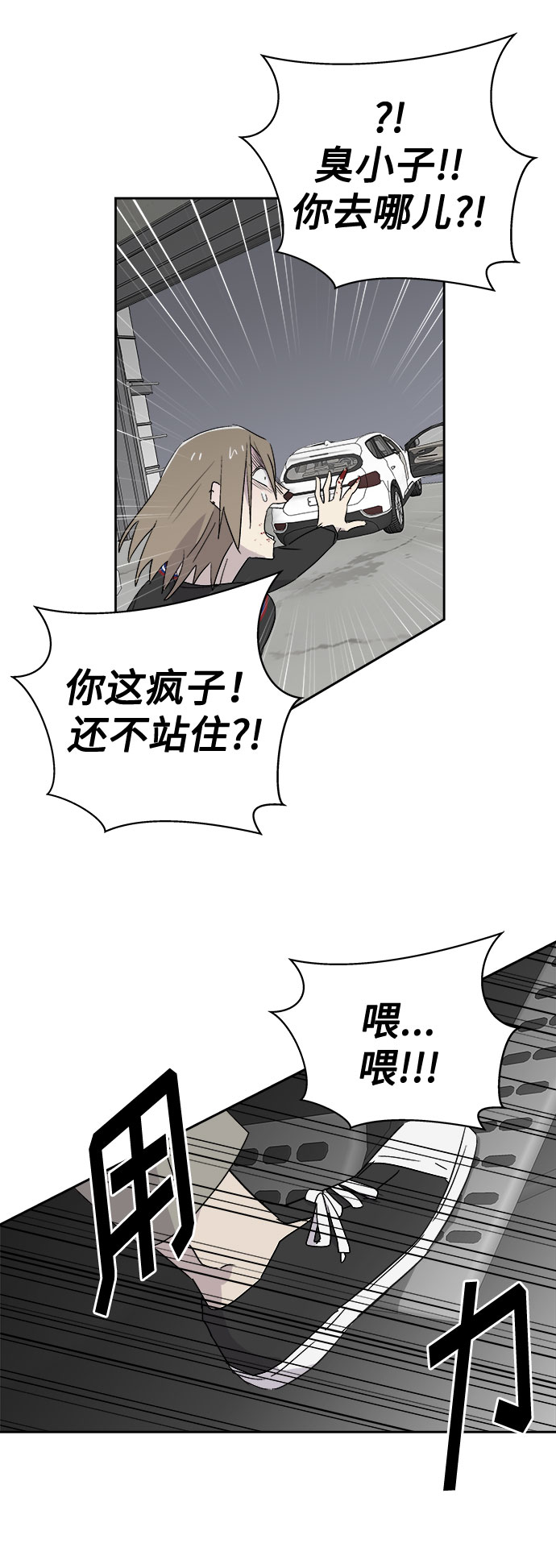 [第68话] 暴风（5）4