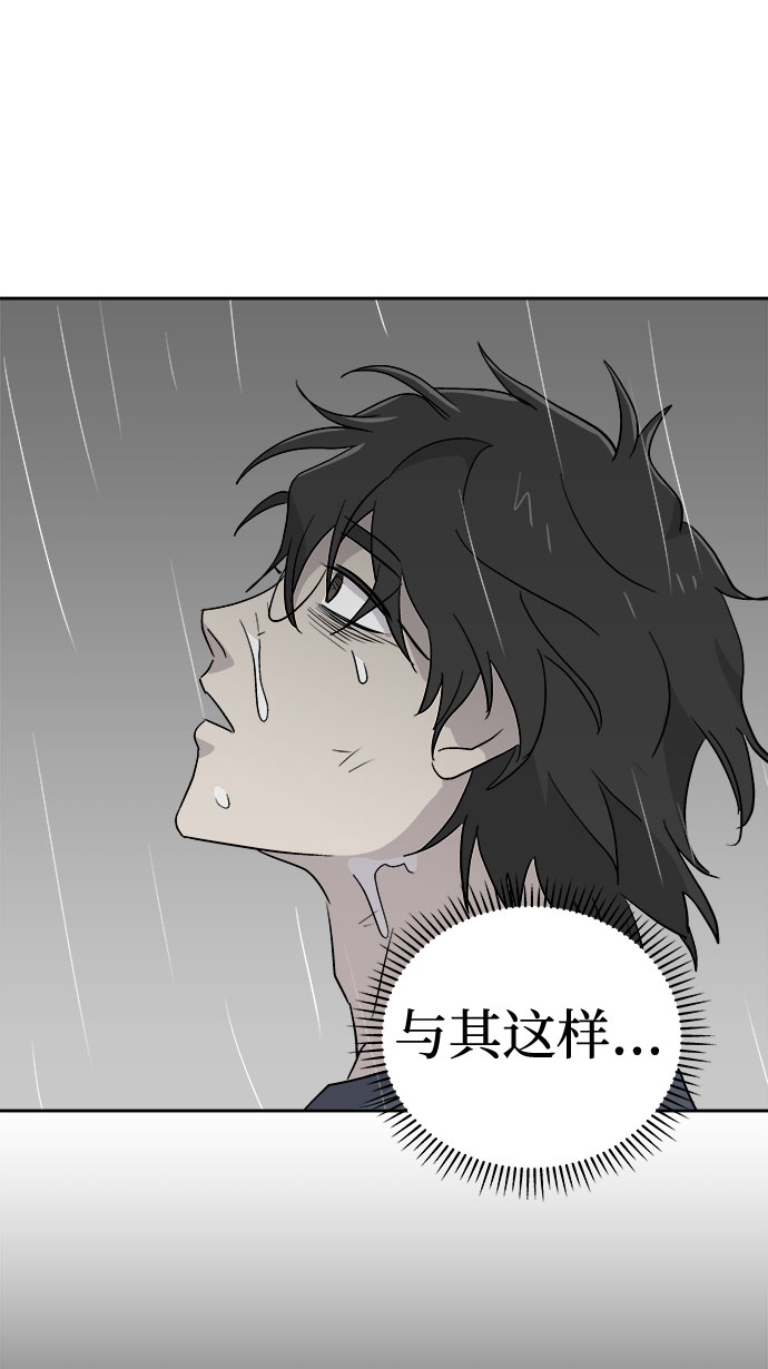 [第66话] 暴风（3）2