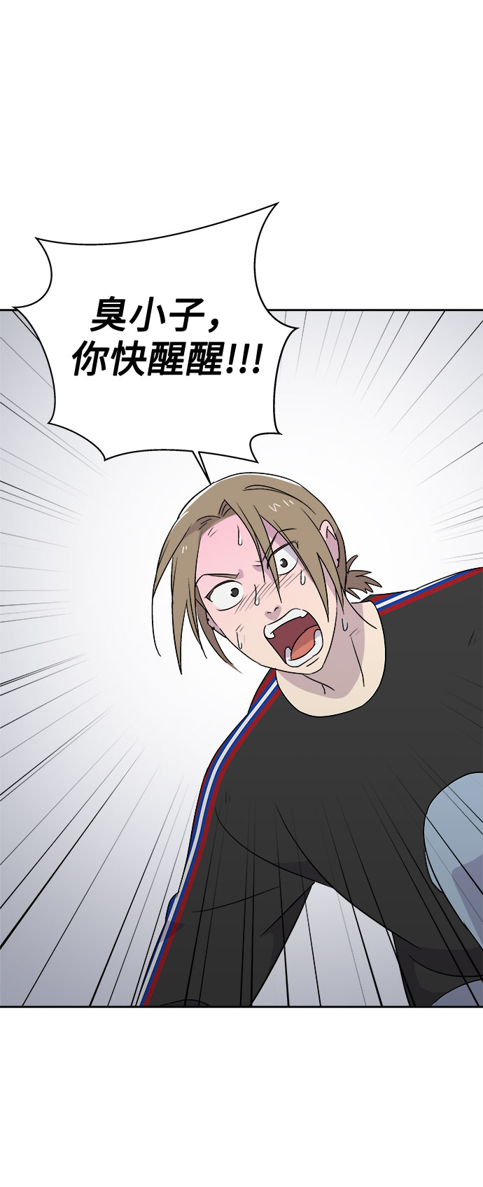 [第66话] 暴风（3）2