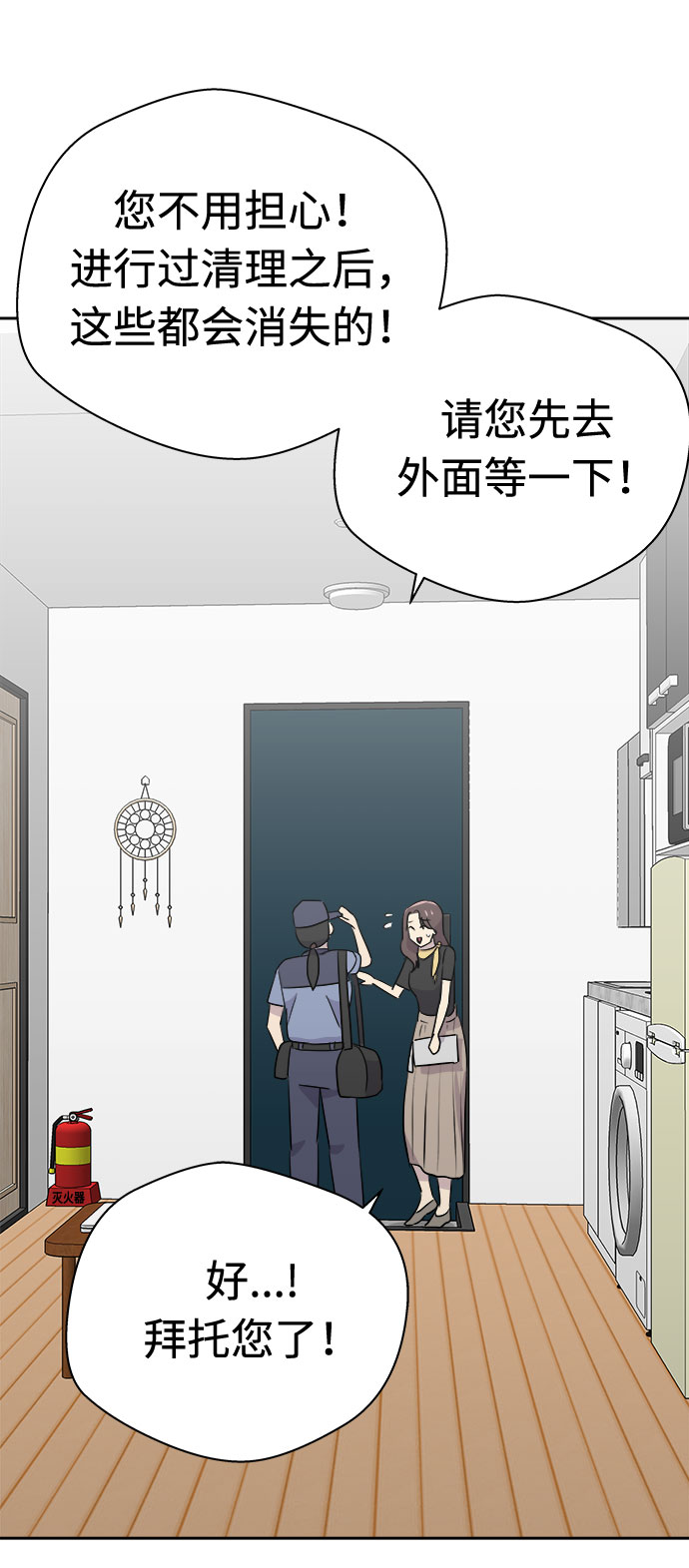 [第37话] 虫子（1）1