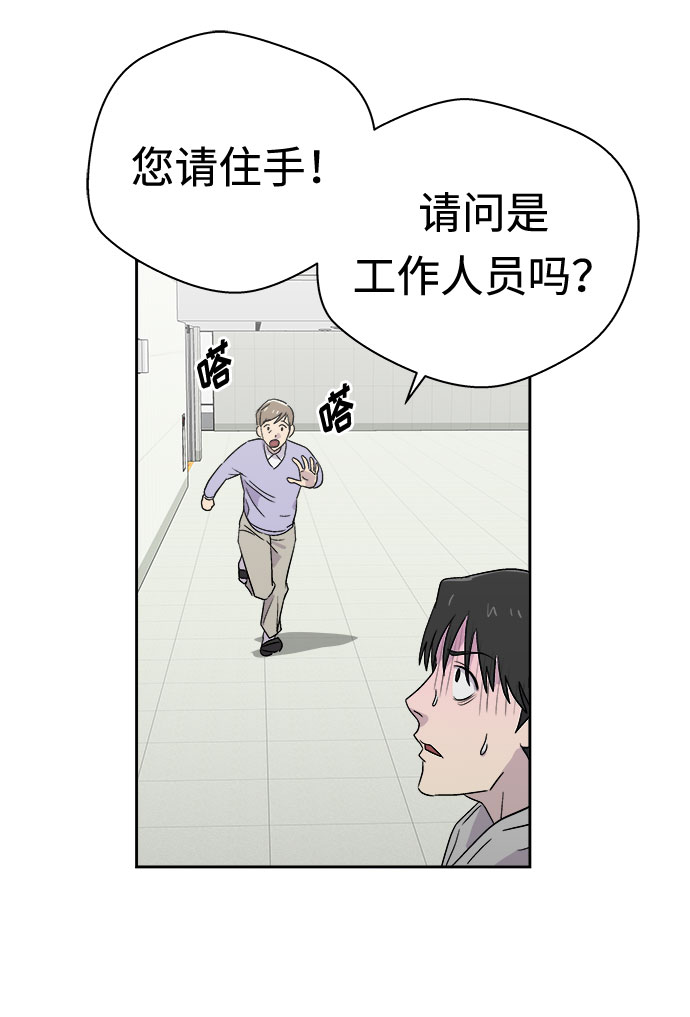 [第51话] 好人们（3）3