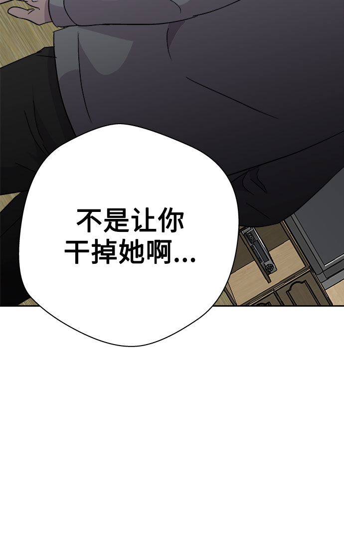 [第56话] 他跟别人不一样（4）0