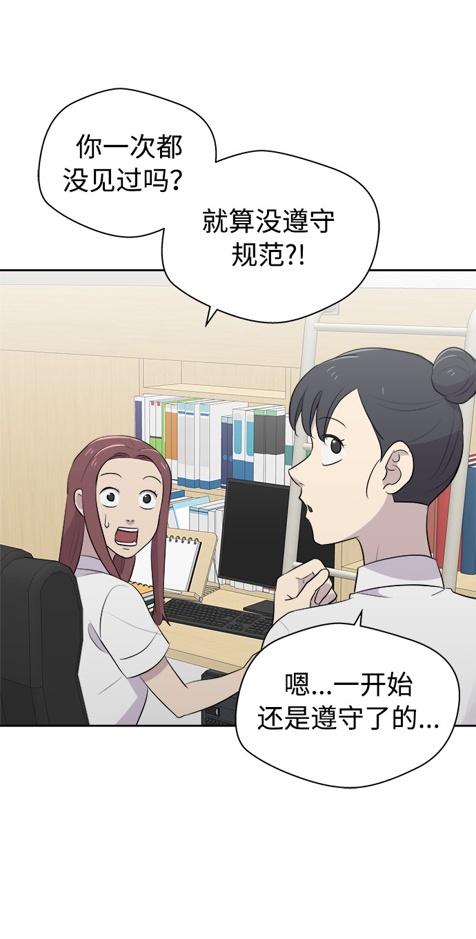 [第22话] 艺明女校（假期补课2）4