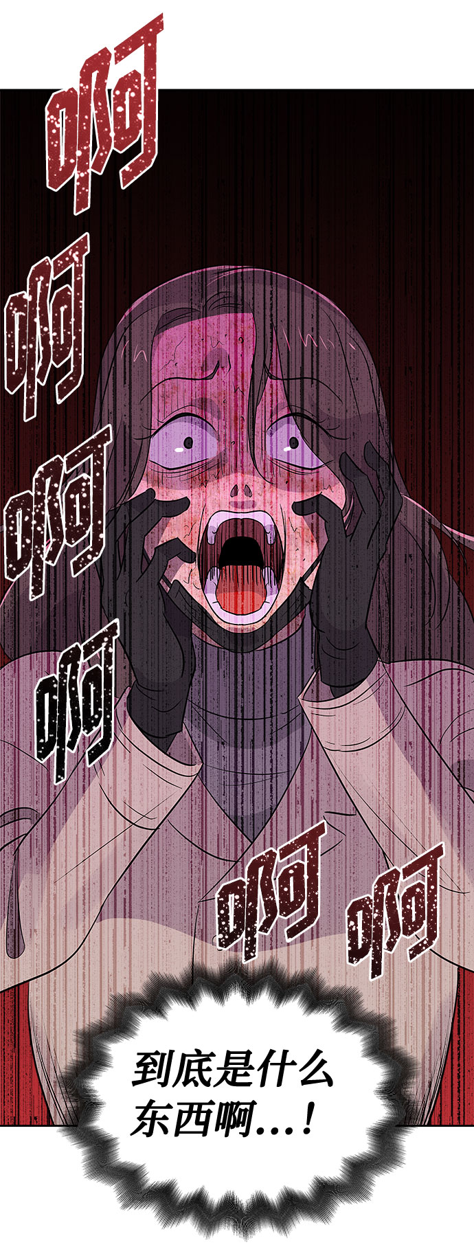 [第39话] 虫子（3）0