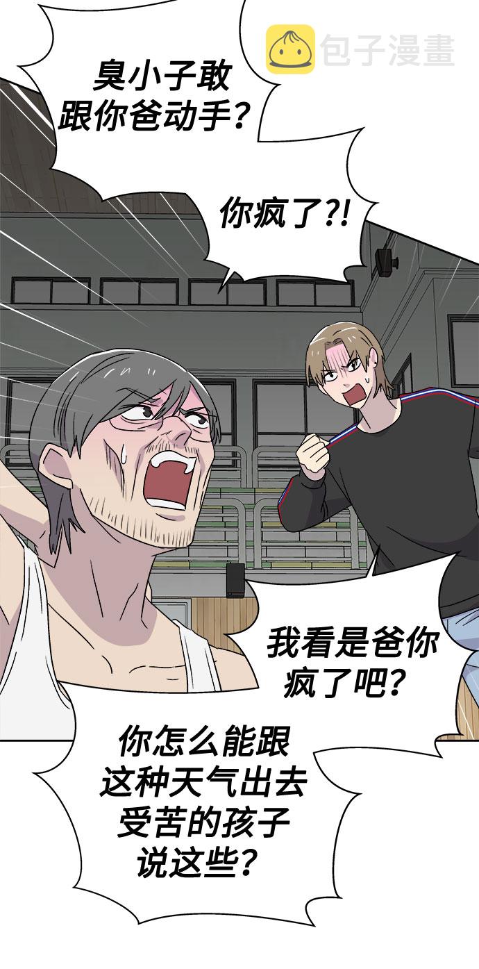 [第66话] 暴风（3）4