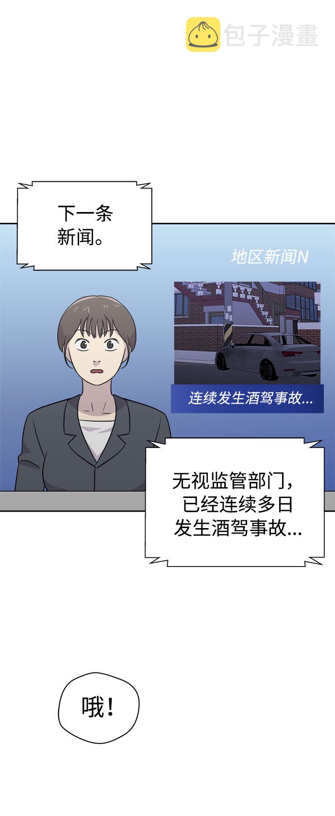 [第31话] 某个组织（1）1