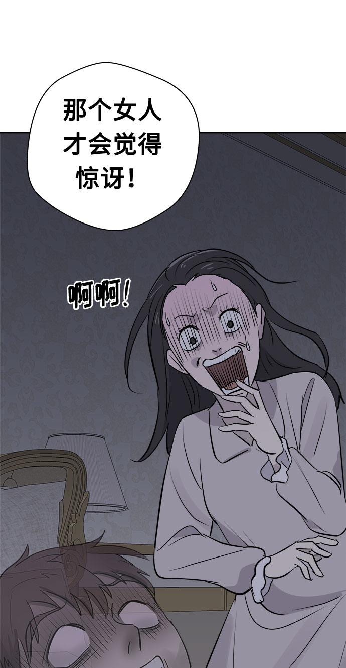 [第14话] 共生（4）2
