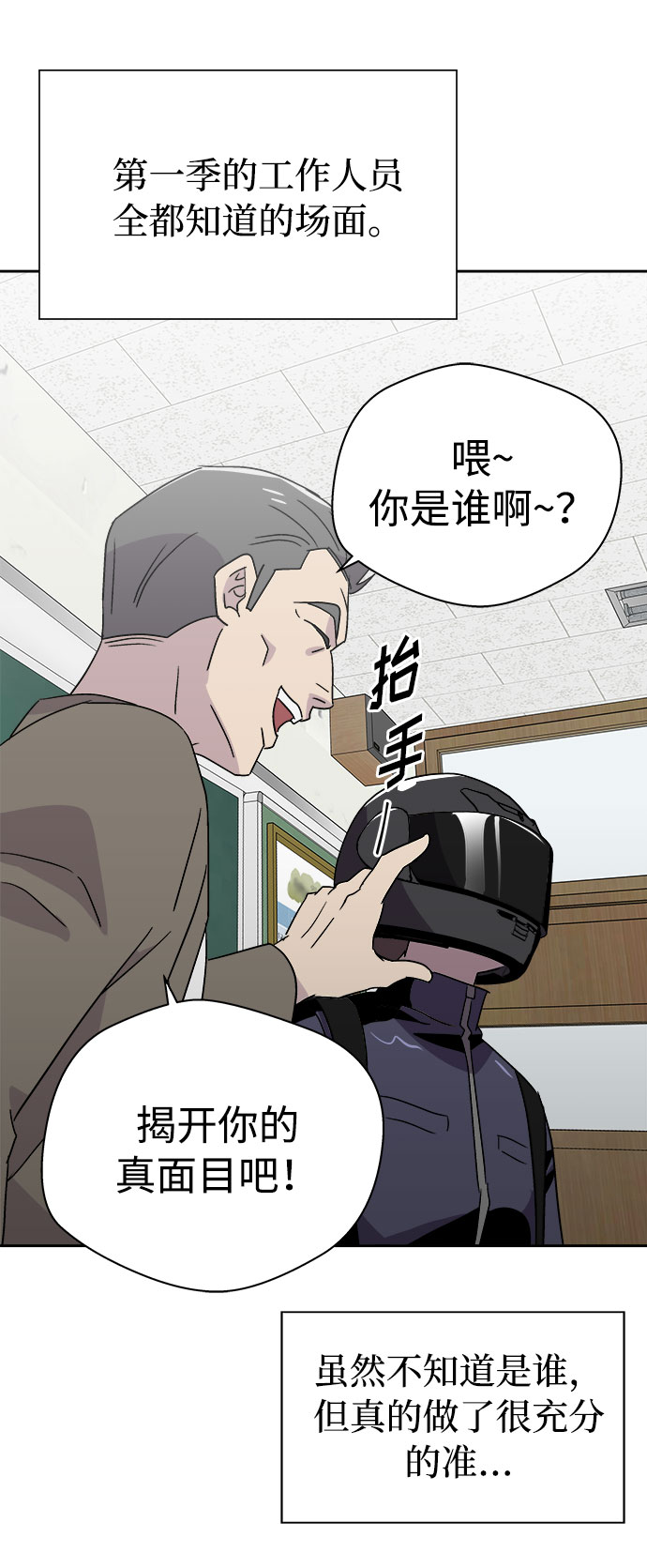 [第58话] 逃出学校（1）2