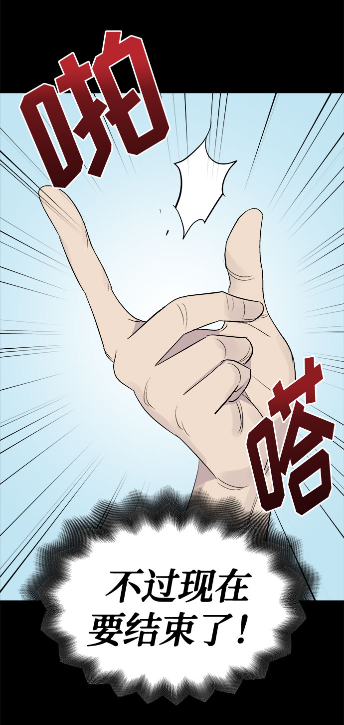 [第4话] 清醒梦（2）4
