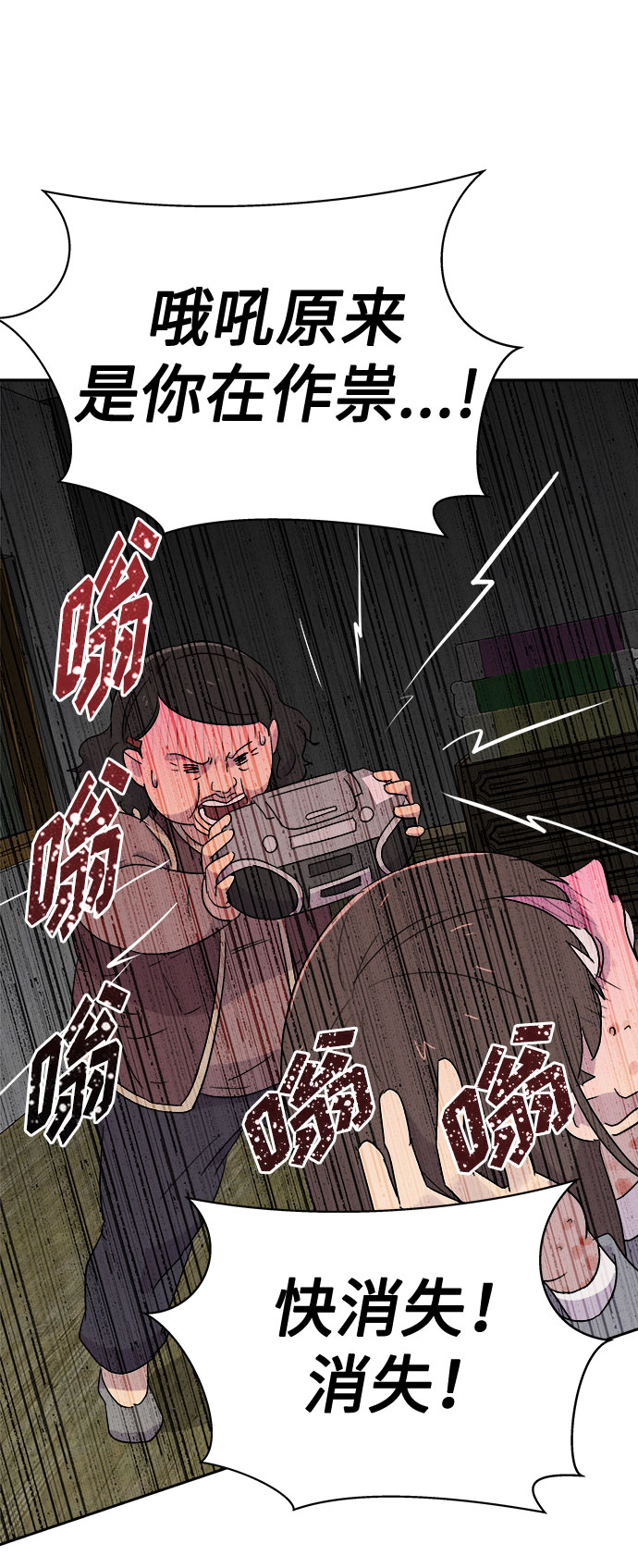 [第56话] 他跟别人不一样（4）4