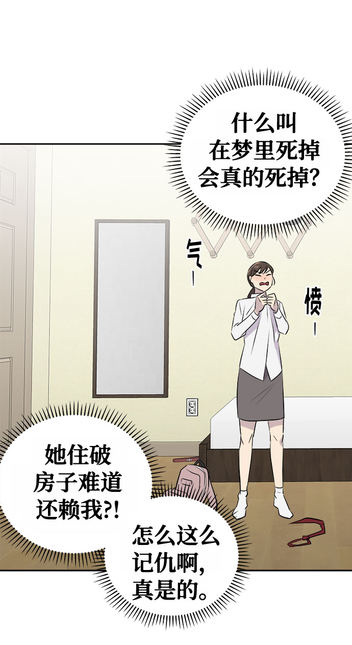 [第1话] 坠落（1）3