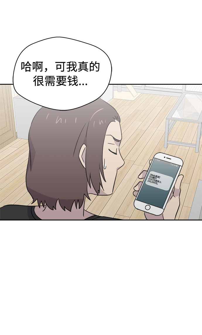 [第31话] 某个组织（1）0