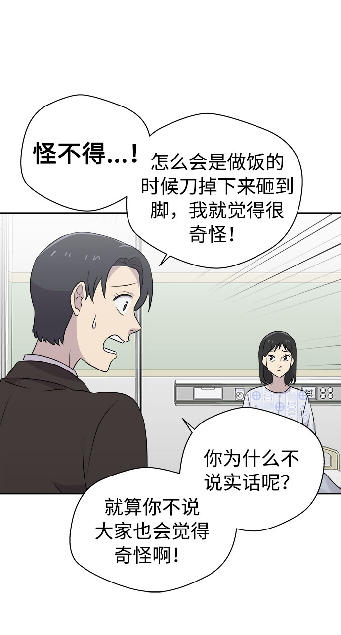 [第43话] 麻雀脚（4）3