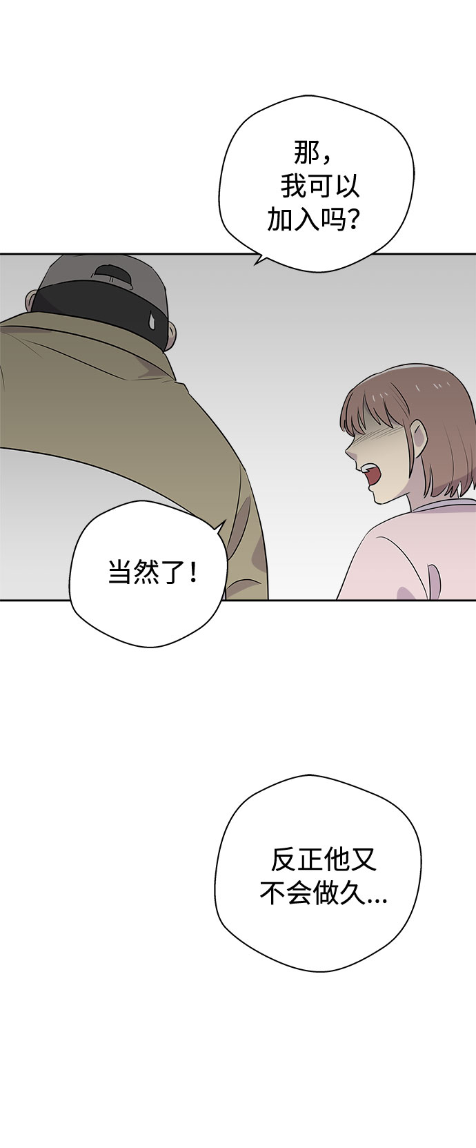 [第33话] 某个组织（3）2
