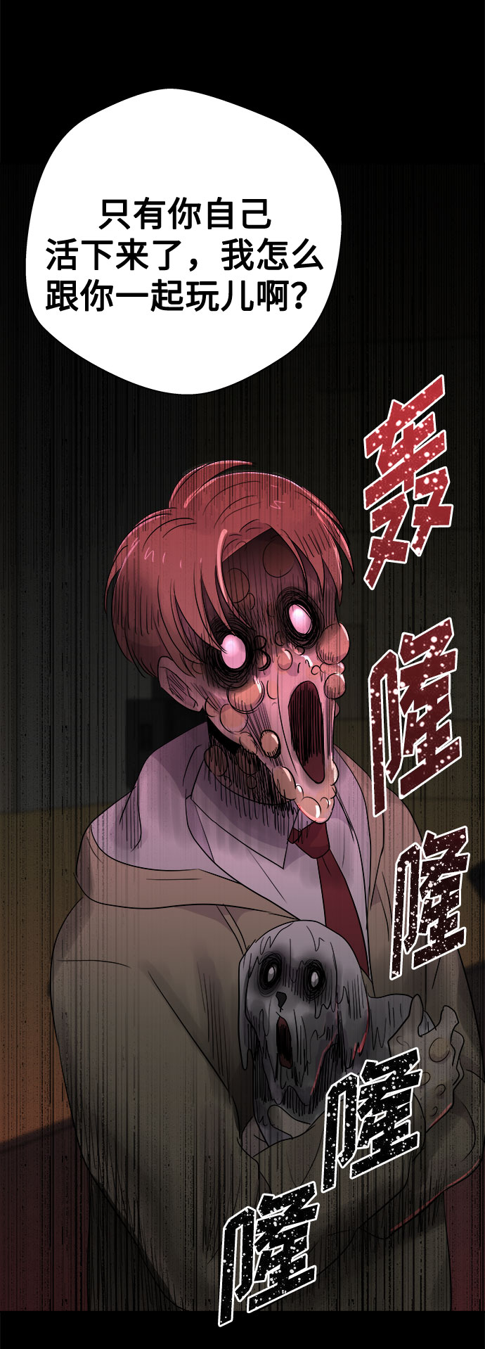 [第70话] 暴风（7）1