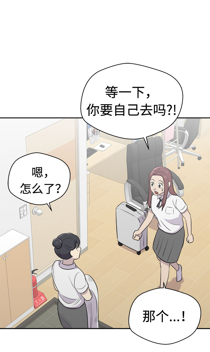 [第21话] 艺明女校（假期补课1）4