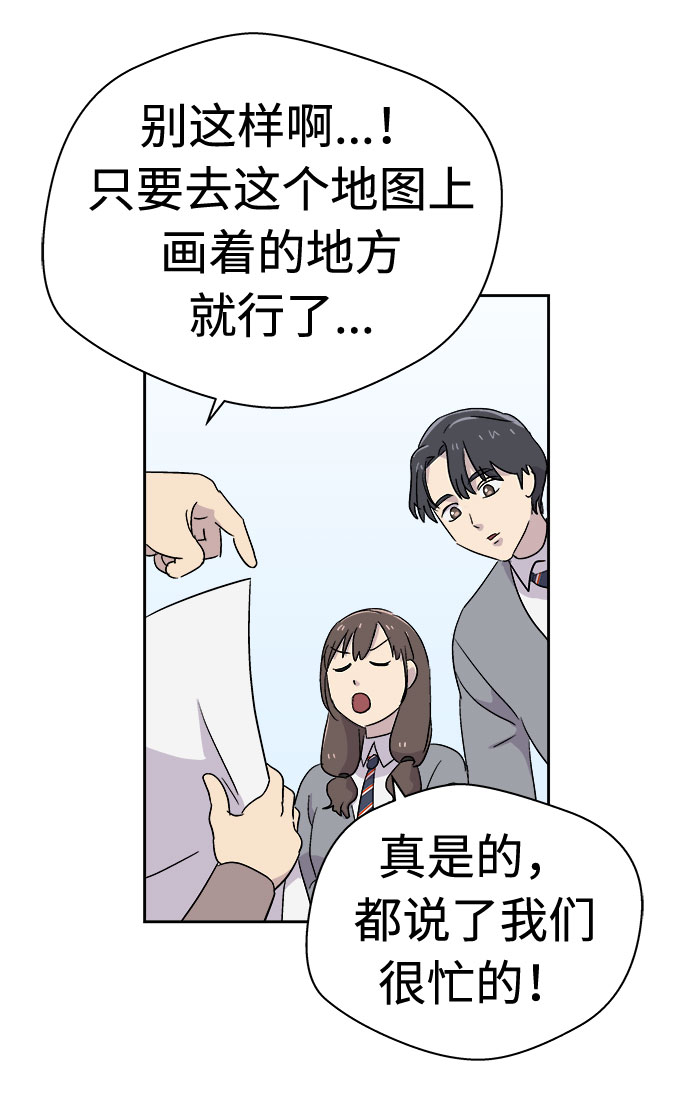 [第55话] 他跟别人不一样（3）3