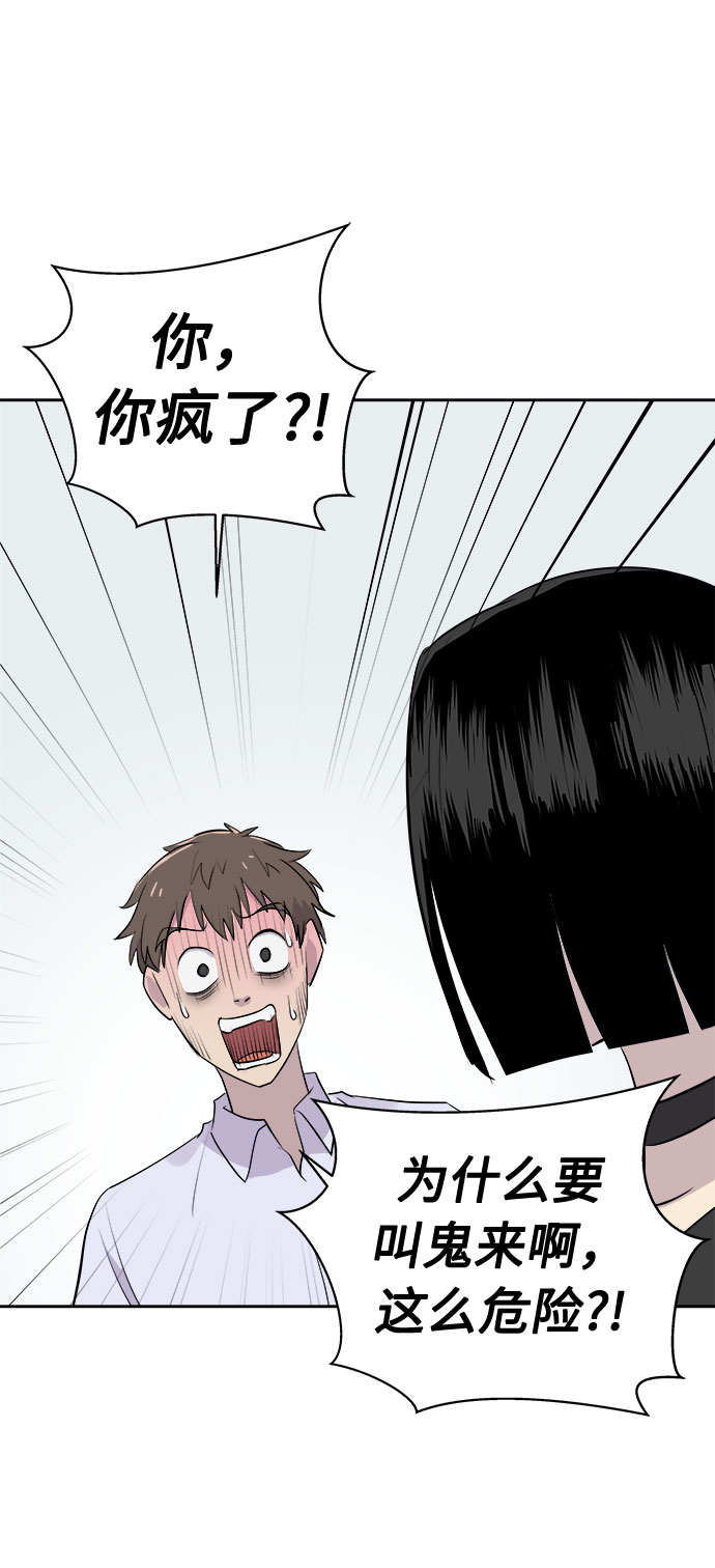 [第13话] 共生（3）2
