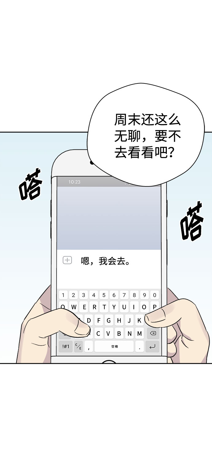 [第50话] 好人们（2）1