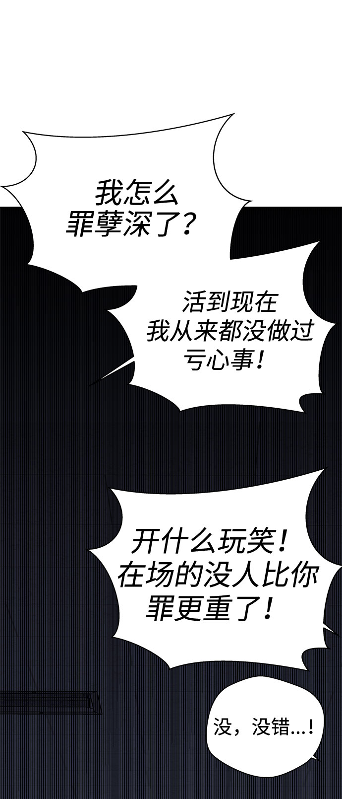 [第60话] 逃出学校（3）3