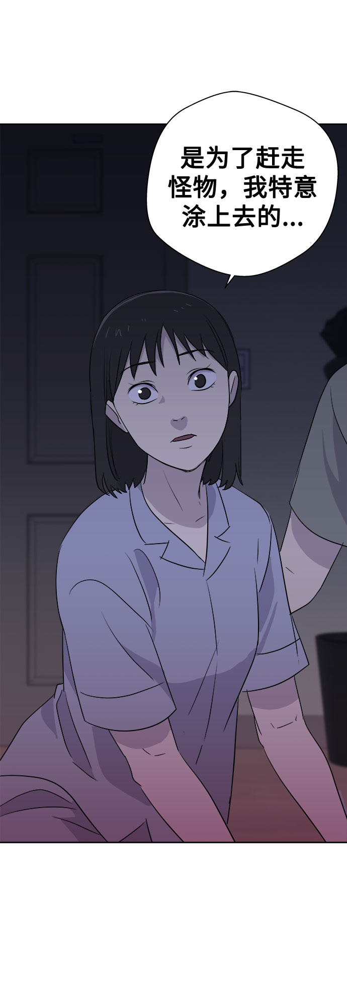 [第41话] 麻雀脚（2）0