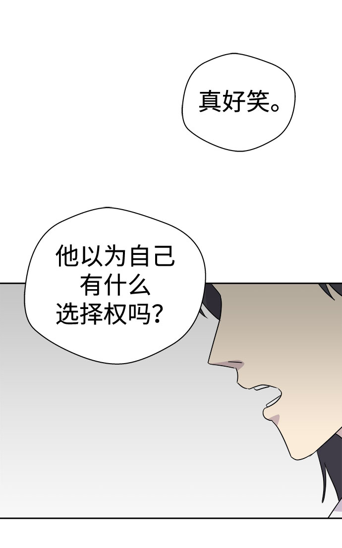 [第33话] 某个组织（3）0