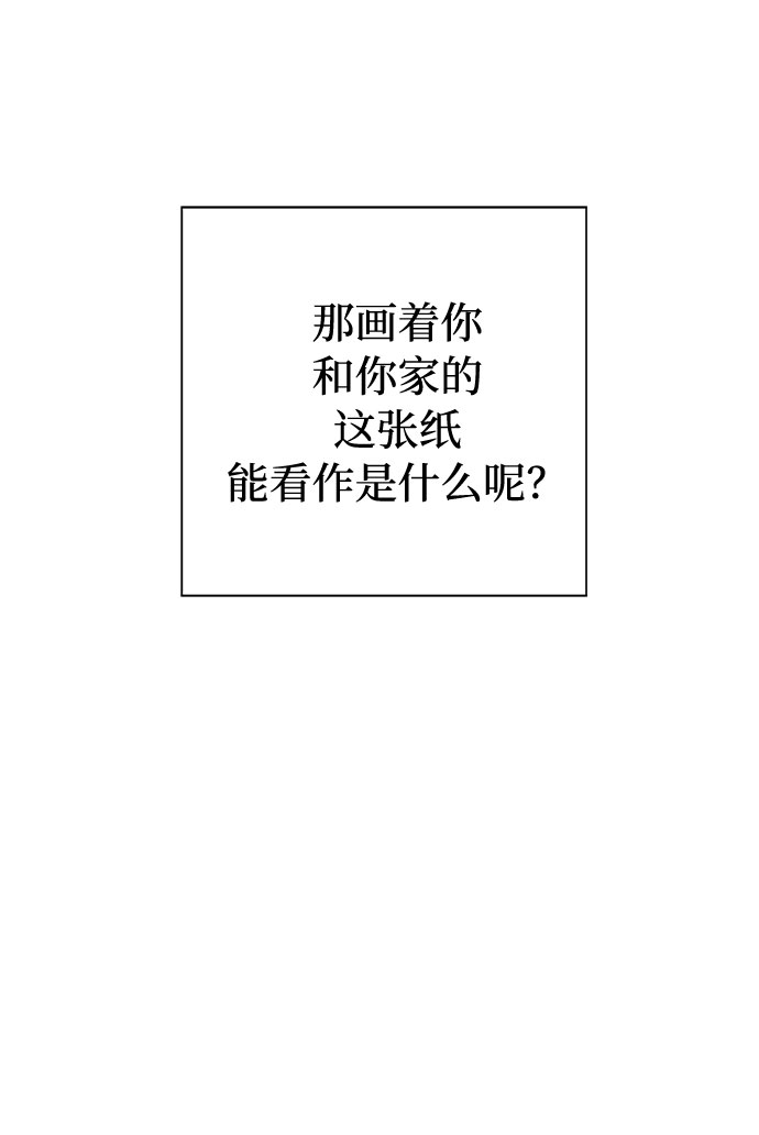[第14话] 共生（4）2