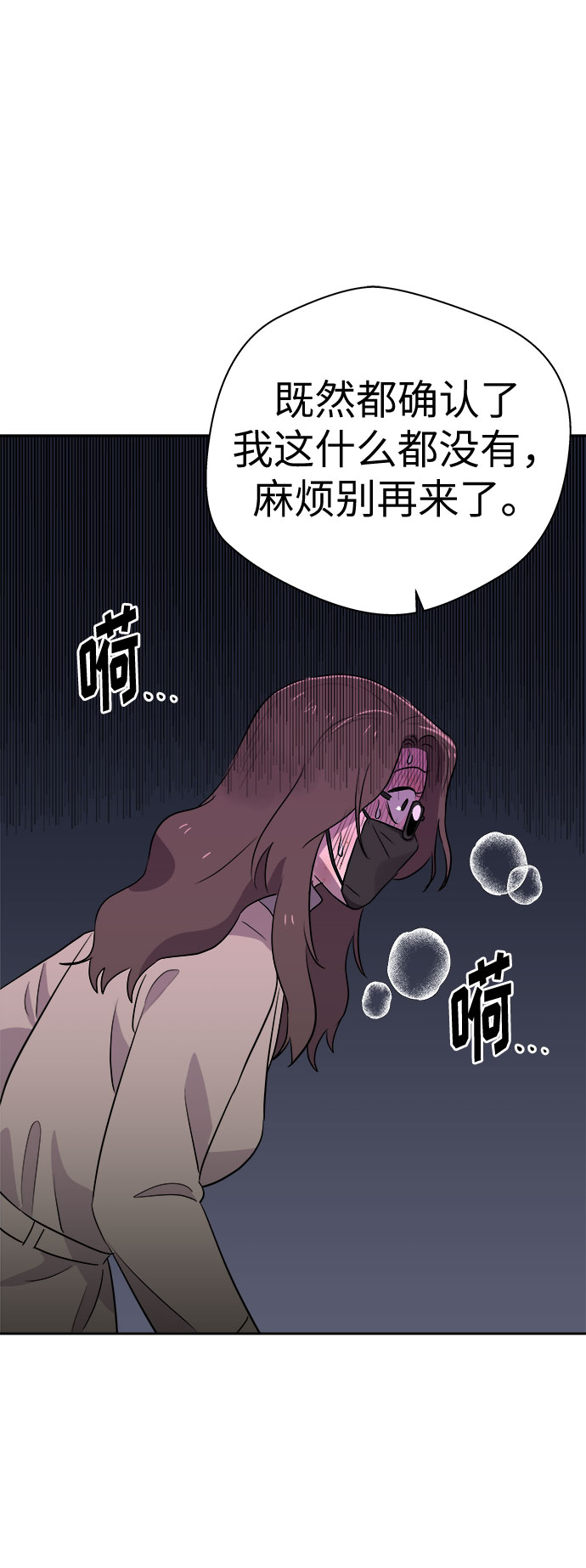[第39话] 虫子（3）2