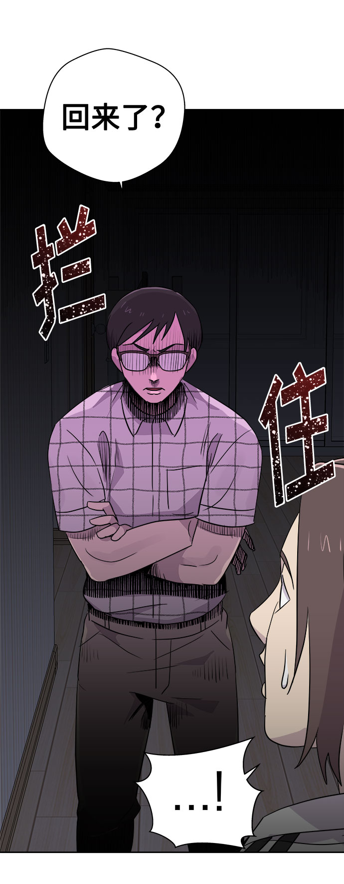 [第33话] 某个组织（3）4