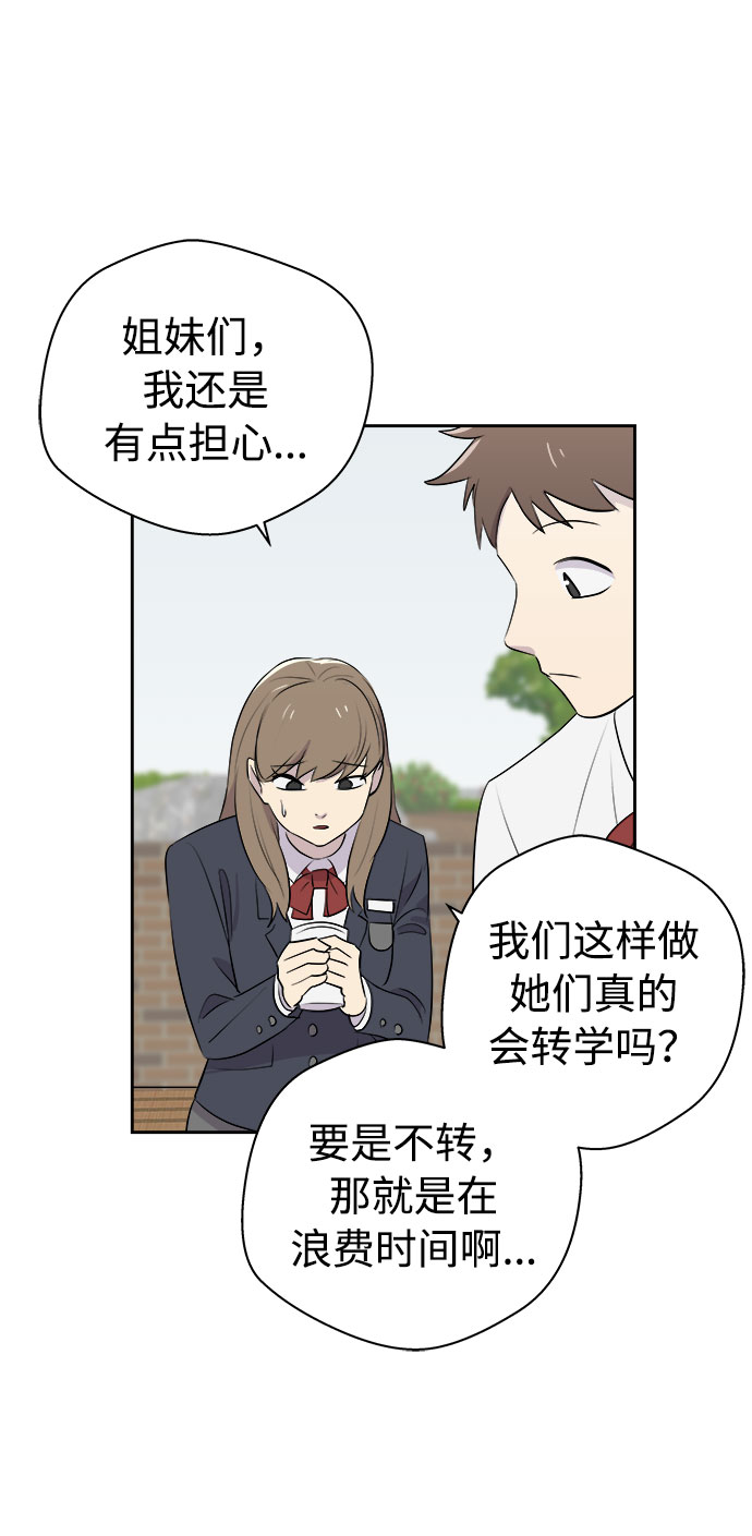 [第7话] 艺明女校（教室的恶魔1）4