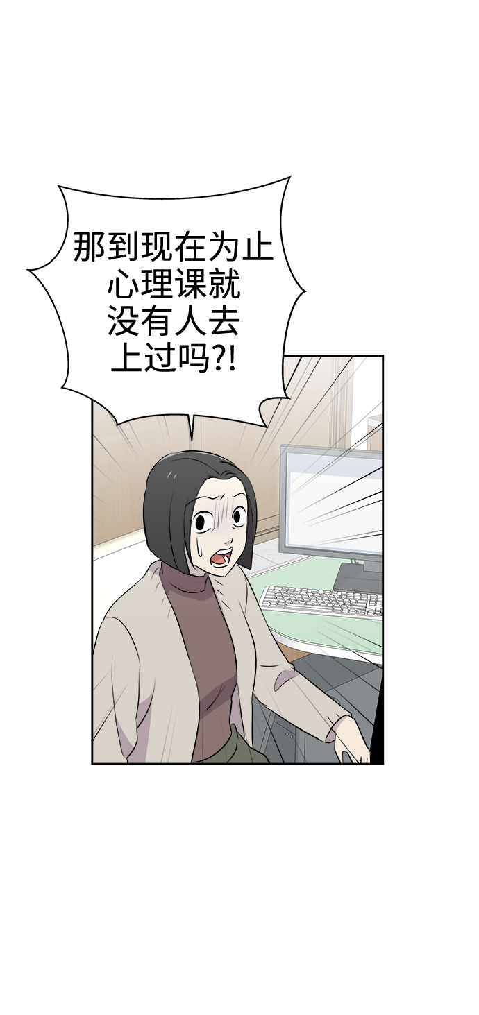 [第10话] 艺明女校（教室的恶魔4）4